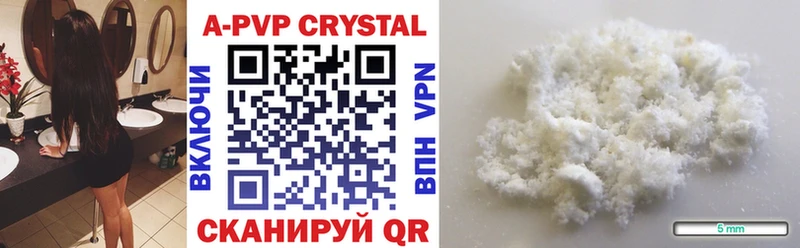 Купить закладки Сарапул APVP крисы CK