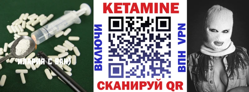 Купить закладки  Сарапул  КЕТАМИН VHQ 