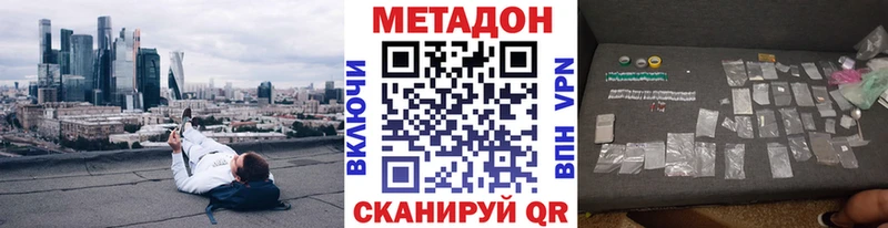 Купить где  Сарапул  Метадон methadone 