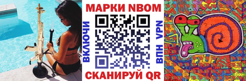 Наркотические марки 1,8мг Купить где Сарапул
