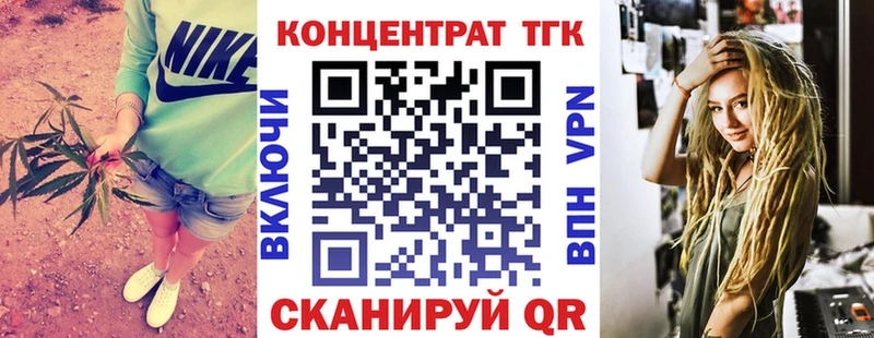 ТГК концентрат  Купить  Сарапул 
